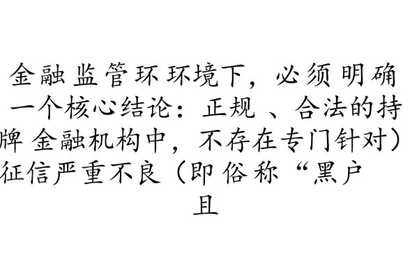 黑户能下款的贷款软件有哪些