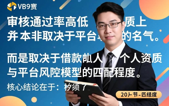 哪些网贷平台比较好通过