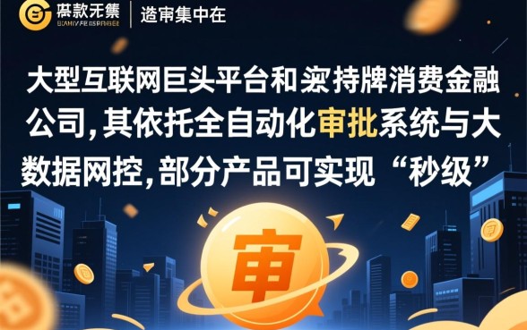 有什么平台借款放款最快最快