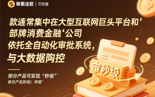 有什么平台借款放款最快最快