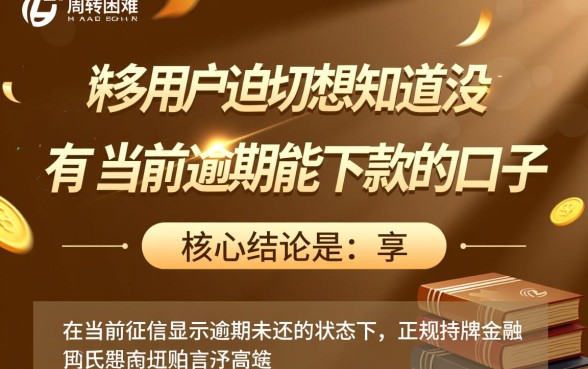 2026黑户秒下款口子有哪些