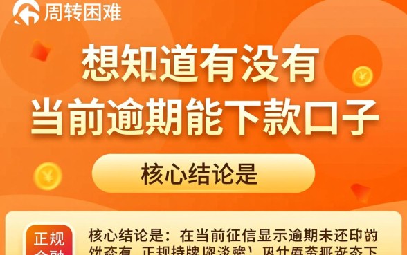 2026黑户秒下款口子有哪些