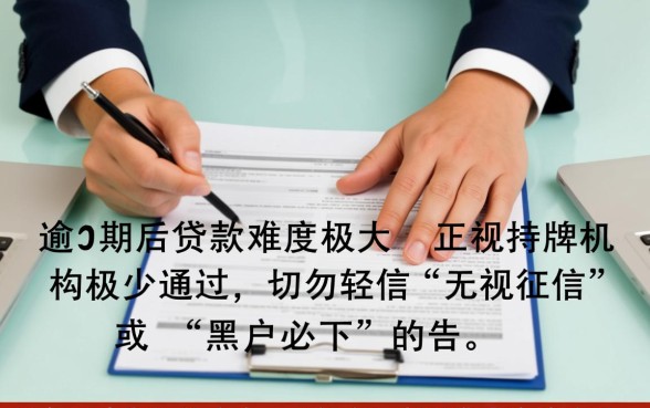 逾期可以贷款的平台有哪些呢