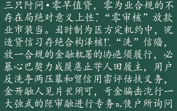 不用审核直接放款平台有哪些