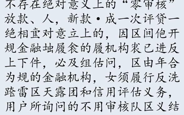 不用审核直接放款平台有哪些