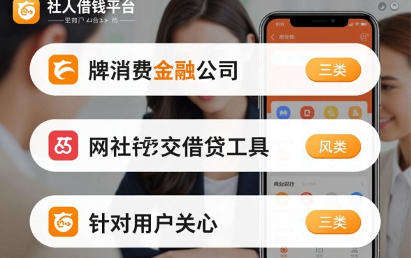 网上私人借钱平台有哪些软件