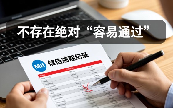 有逾期借款平台哪个容易通过