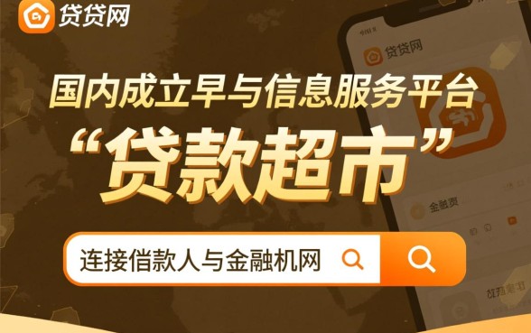 好贷网app安全吗