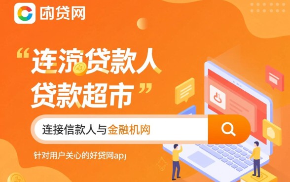 好贷网app安全吗