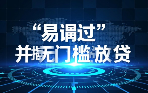 易通过的借款平台有哪些软件