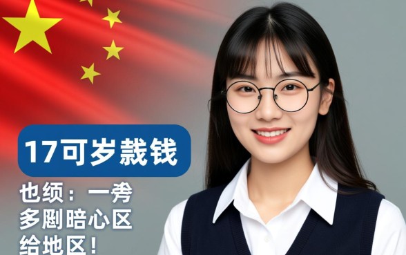 17岁可借钱分期还款的软件有哪些