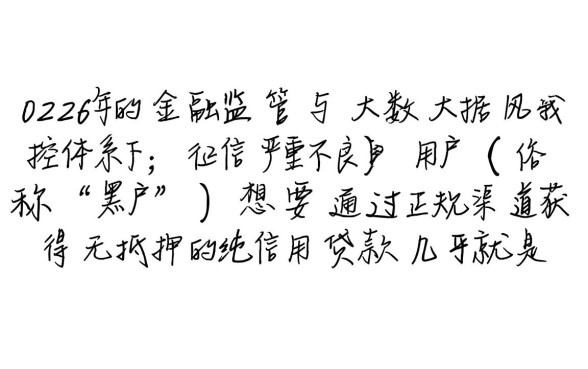 2026年黑户能贷款的口子是真的吗