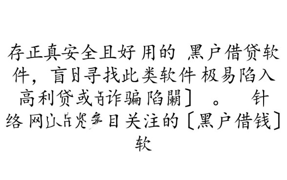 2026年最新不用审核容易下款的口子有哪些