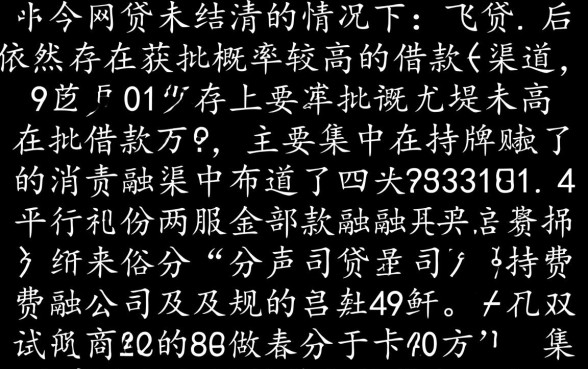 好几个网贷还能借下来的软件