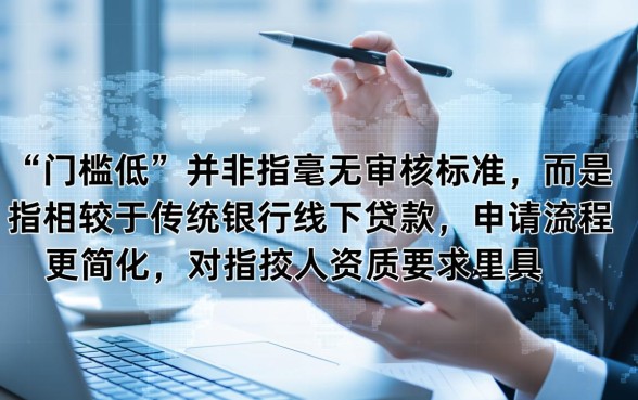 有哪些门槛比较低的借款平台