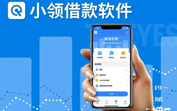 哪个软件小额借款好用又安全