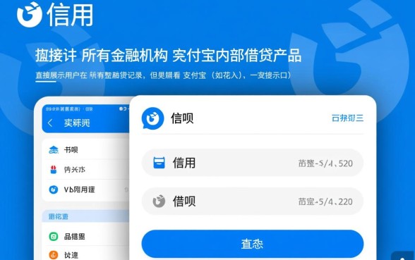 芝麻信用怎么查贷款情况