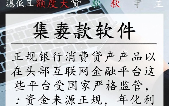 哪个软件借钱利息低额度大点