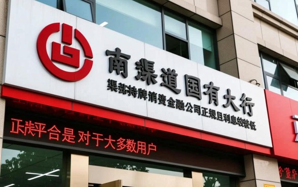 正规贷款怎么申请才安全利息低