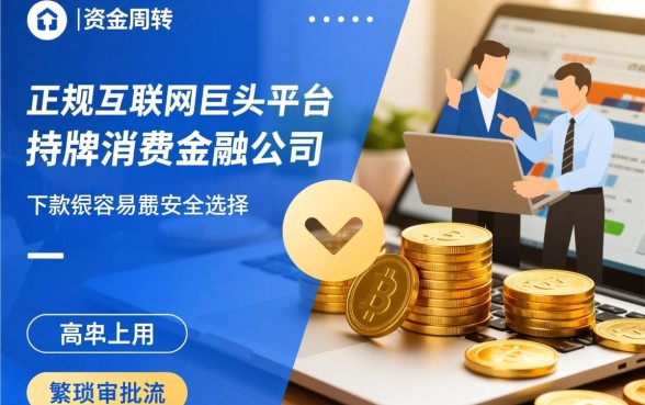 3000块小额贷款怎么申请容易通过