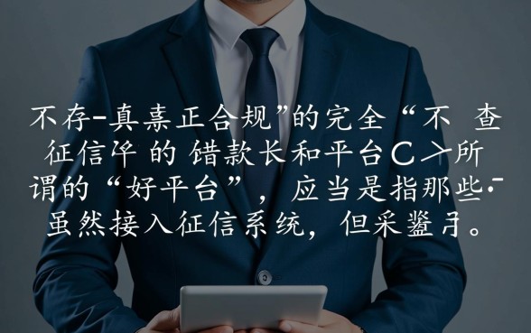 有哪个不查征信借款的平台好