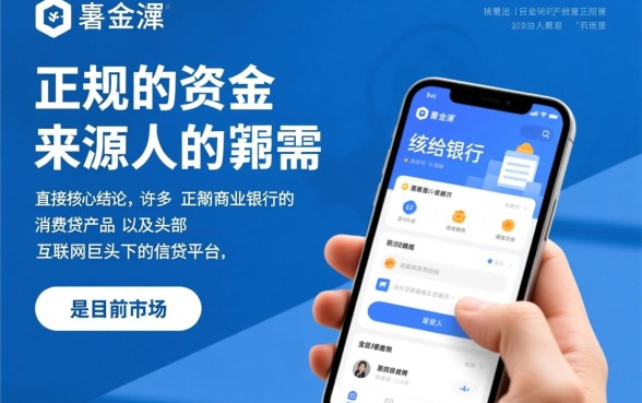 2026年正规借款平台有哪些