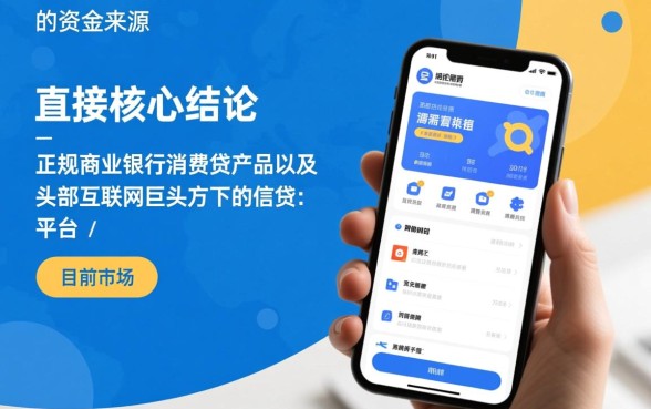 2026年正规借款平台有哪些