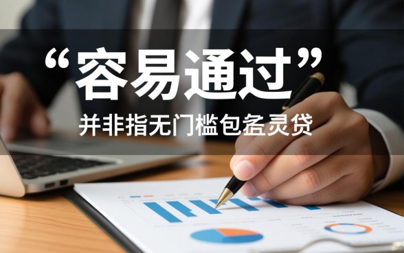 最容易通过的小额网贷有哪些