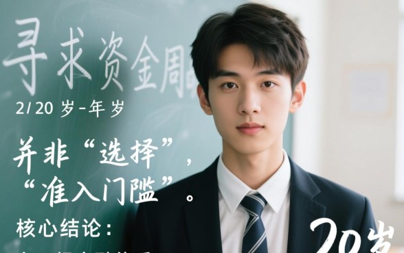 借贷平台哪个容易下款20岁