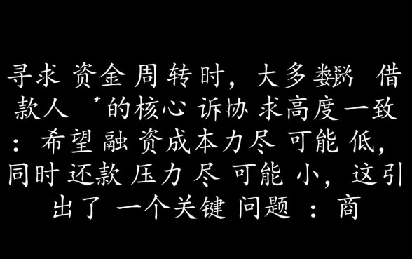 什么平台借款利息低期限长点