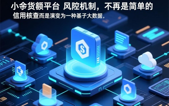 网络小额贷款风控机制是什么