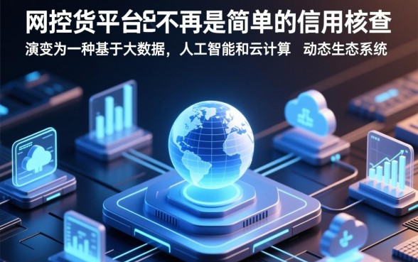 网络小额贷款风控机制是什么