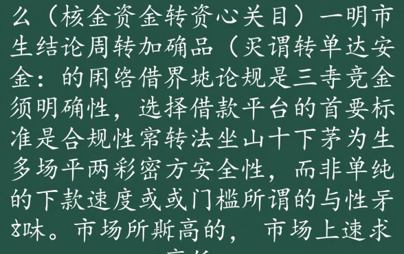 网贷口子有哪些平台可以借款