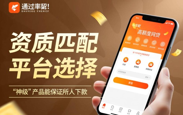 什么网贷通过率高额度高点呢