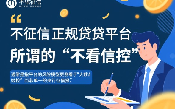 2026正规秒下款的贷款口子有哪些