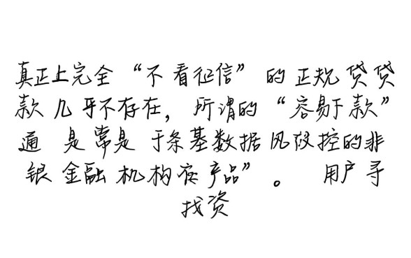 2026年有哪些不看征信的口子