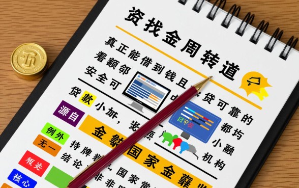 真能借到钱的小额贷款有哪些