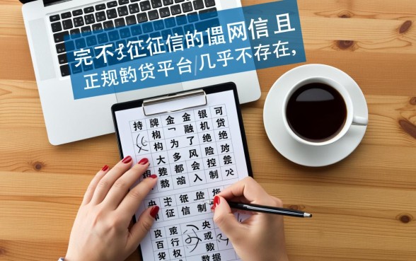 网贷哪些平台可靠点不上征信