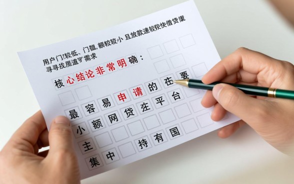 小型平台怎么快速下款