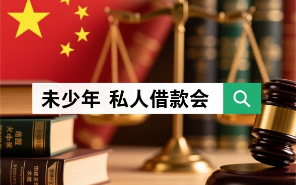 未成年私人借款平台有哪些