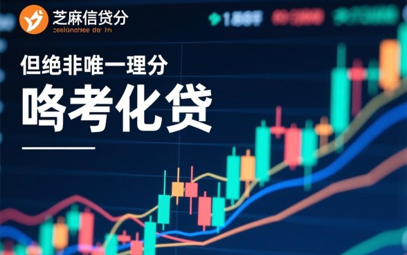 不用通过芝麻信用借钱的软件