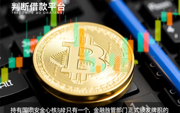 哪个平台借款安全可靠正规的