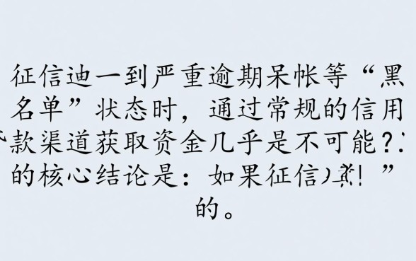 征信黑了从哪里可以借钱3万