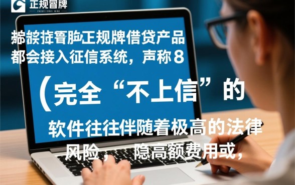 什么借钱软件不上征信记录的