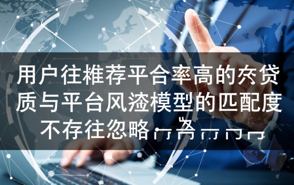 推荐几个通过率高的网贷平台