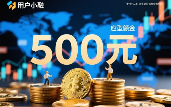 凭身份证贷款500元app怎么申请