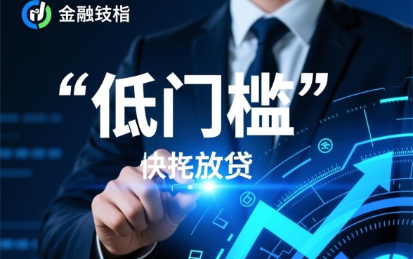 放款门槛低的借款软件有哪些