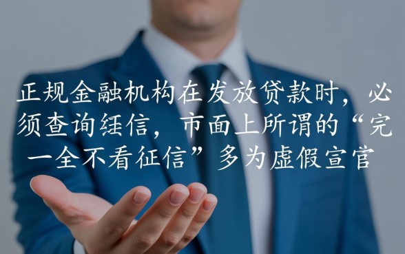 不看征信易通过的贷款有哪些