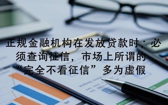 不看征信易通过的贷款有哪些