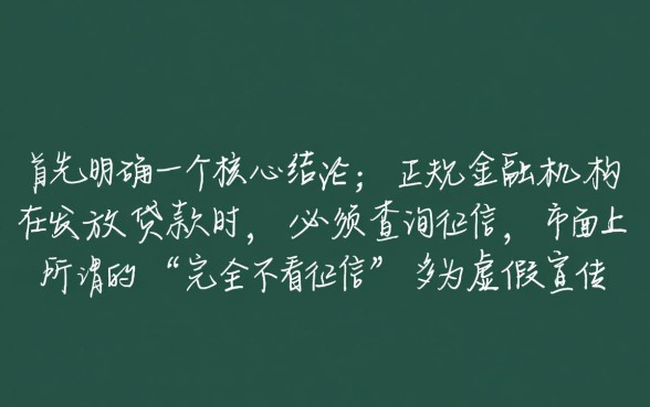 不看征信易通过的贷款有哪些